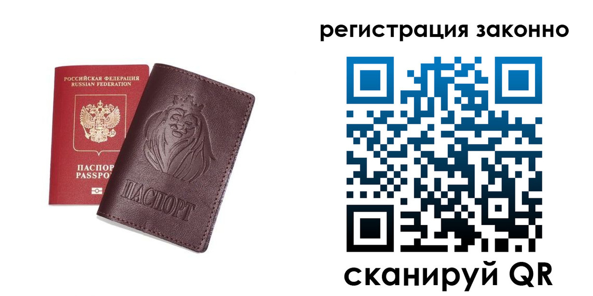 прописка для школы в Печорах