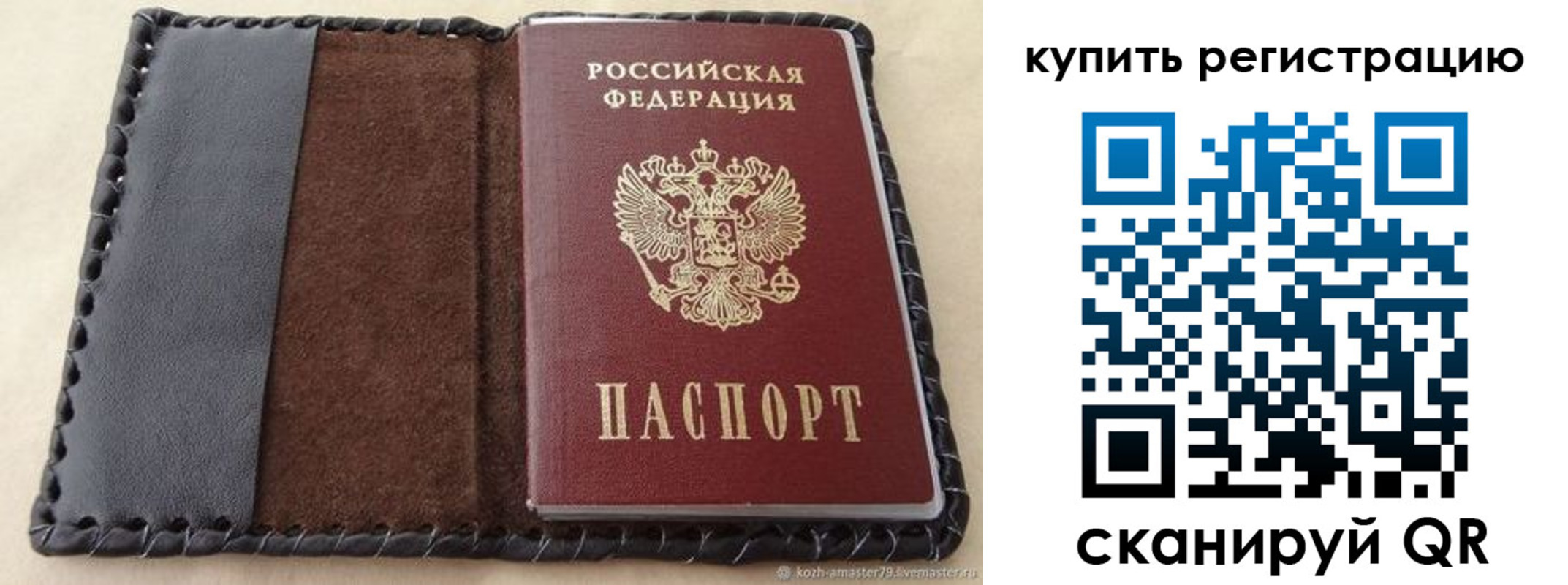 временная регистрация для всех в Печорах