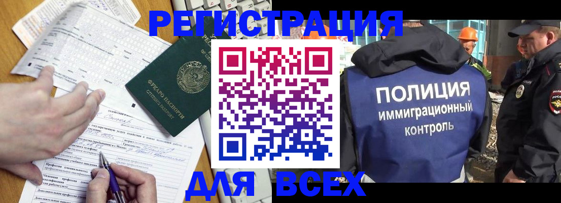 временная регистрация в Печорах