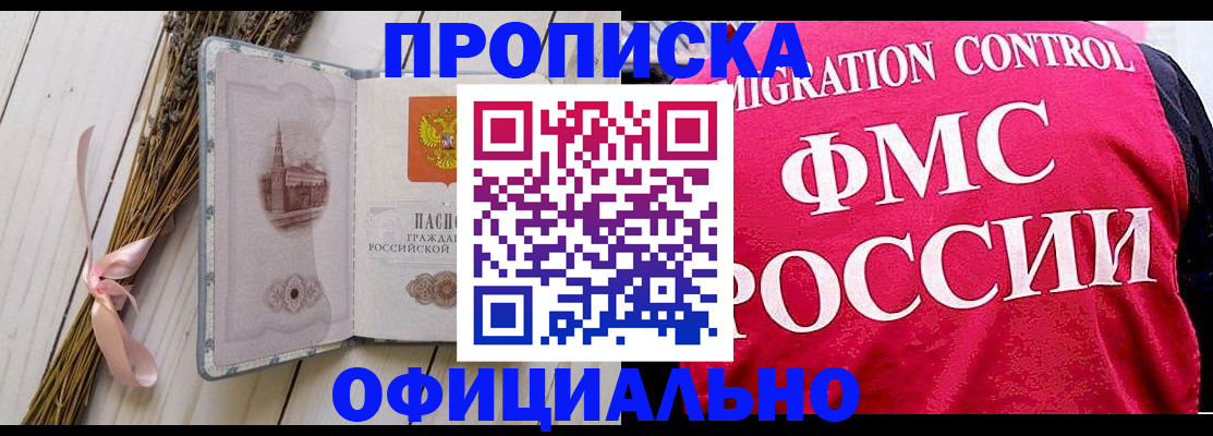 миграционный учет в Печорах