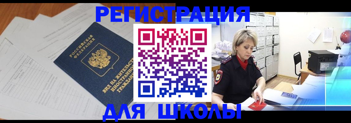 прописка для военкомата в Печорах