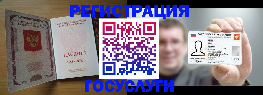 прописка в Печорах