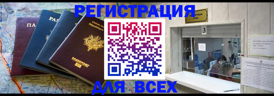 прописка иностранных граждан в Печорах